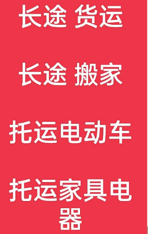 湖州到兰陵搬家公司-湖州到兰陵长途搬家公司