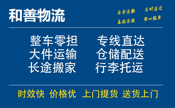 兰陵电瓶车托运常熟到兰陵搬家物流公司电瓶车行李空调运输-专线直达